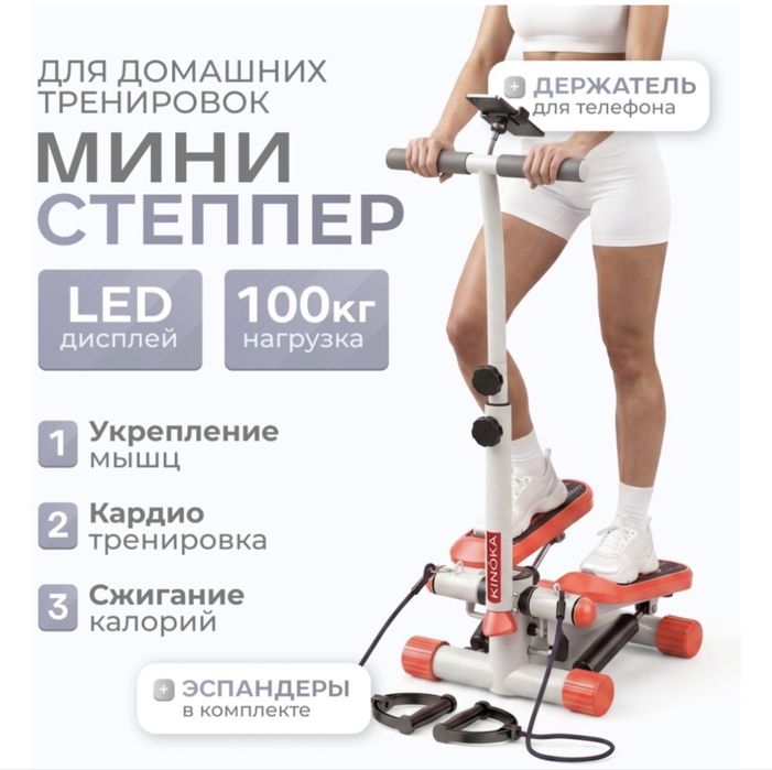 Продам степпер тренажер