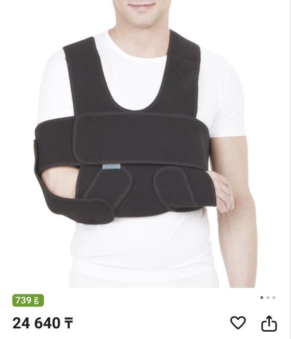 Бандаж плечевой бежевый