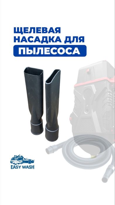 Автомойка самообслуживание запчасти