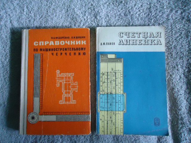 Техническая литература