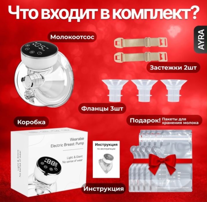 Продам Молоко отсос