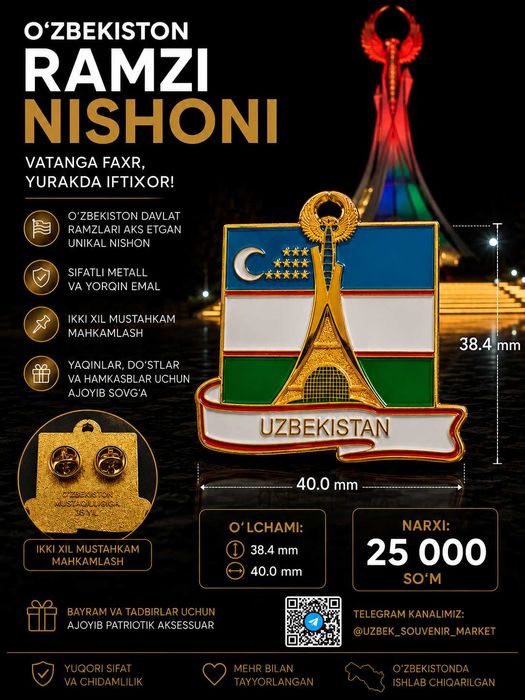 Значок с символикой Узбекистана