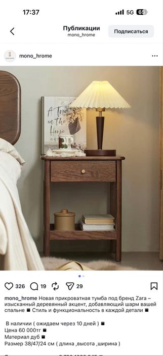 Прикроватные тумбочки