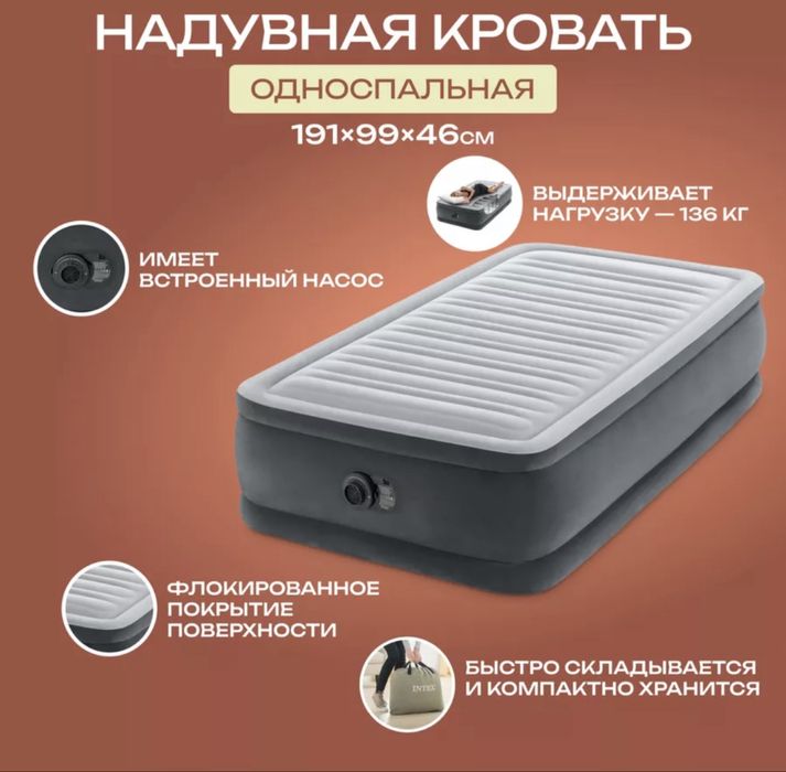 Надувной матрас intex 64412. Доставка