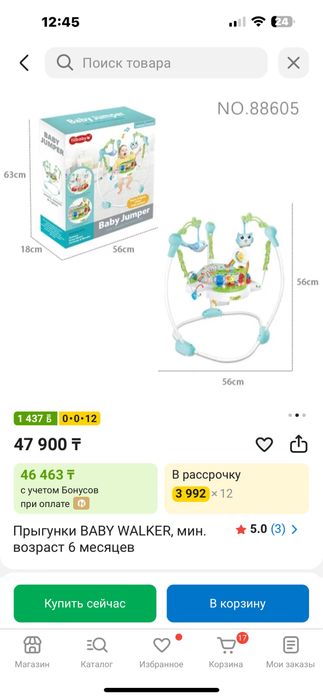 Прыгунки   Детские