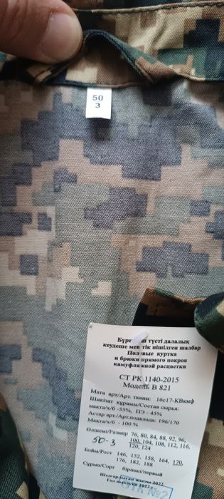 Продам  . Размер 100/ 170