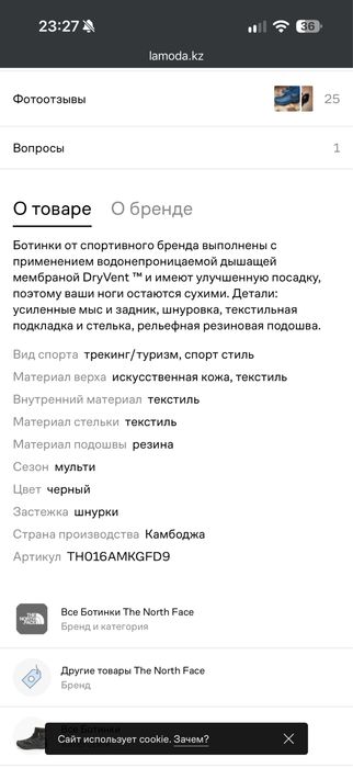 Ботинки от The North Face оригинал, новые