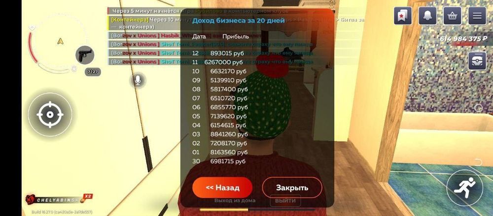 Аккаунт блек Раша