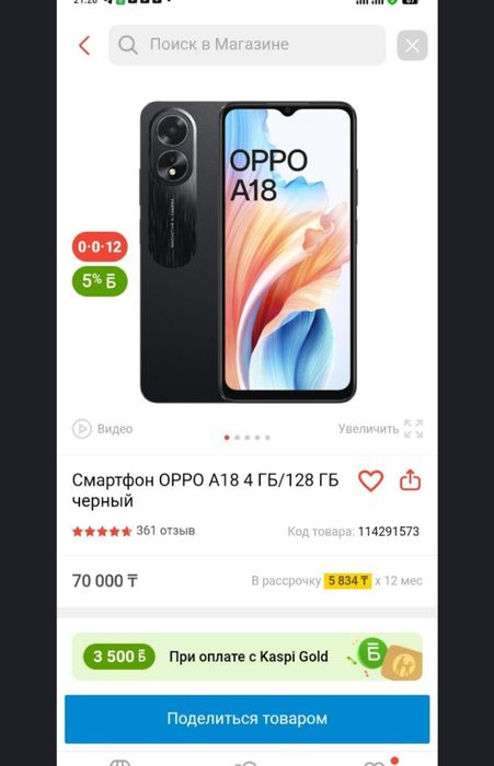 телефон  Oppo a18 ,  обмен интересует (не придлогать хлам )