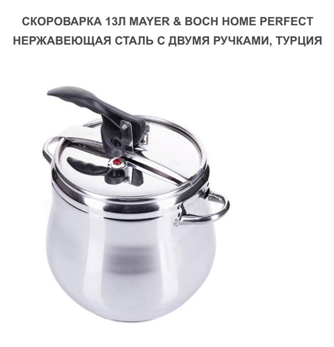 Продам Скороварку