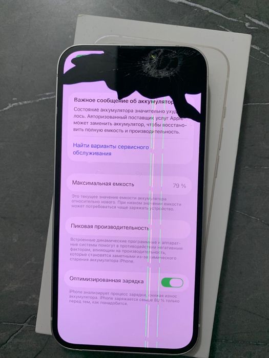 Айфон 13 128 гб продам