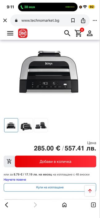 Мултикукър Shark Ninja Foodi Smart XL 6-in-1 DG551EU