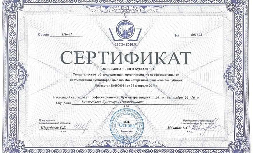 Бухгалтерские услуги для ИП/ТОО