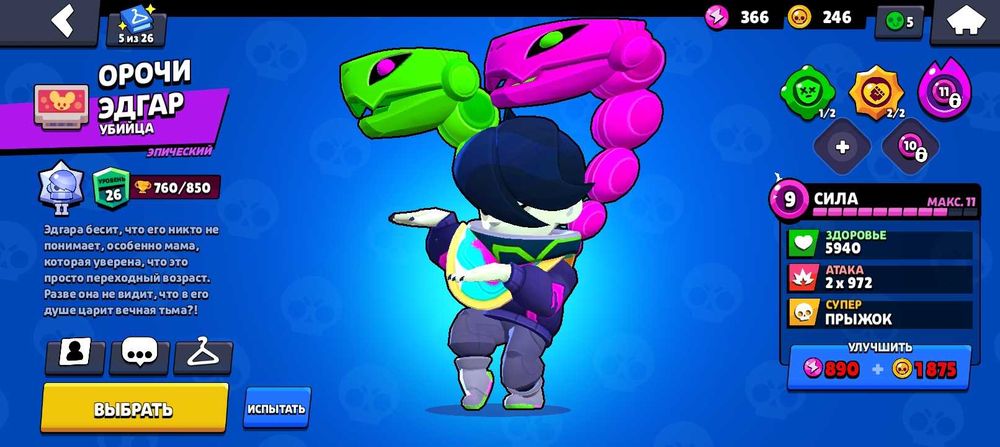 Бравл акаунт твинк