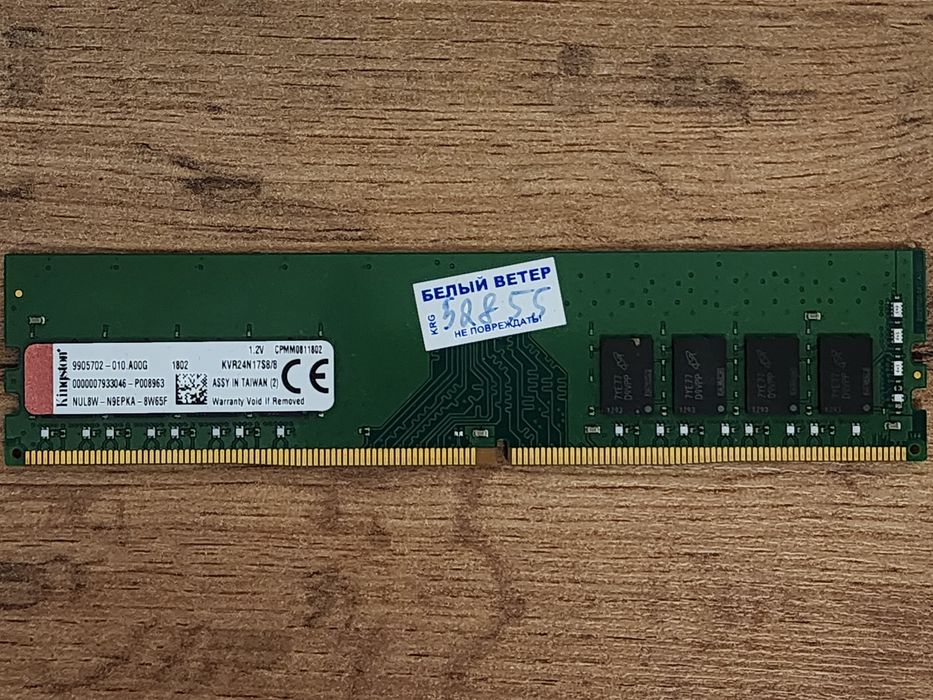 Оперативная память Kingston 8GB DDR4 2400mh ОЗУ Оперативка