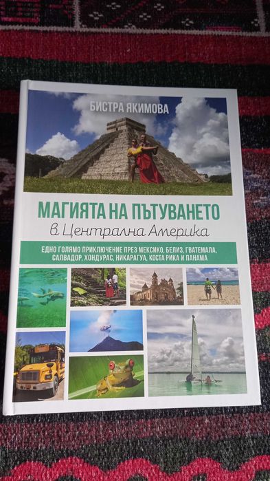 Над 40 книги от различни автори