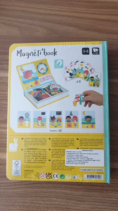 Детски книжки, помагала за предучилищна възраст,настолни игри, Линкс