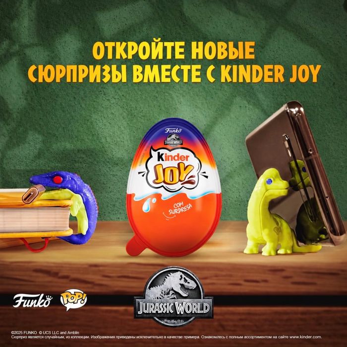 Kinder Joy Jurassic World