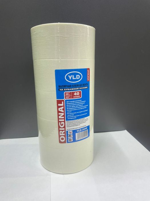 Скотч бумажный/Малярный