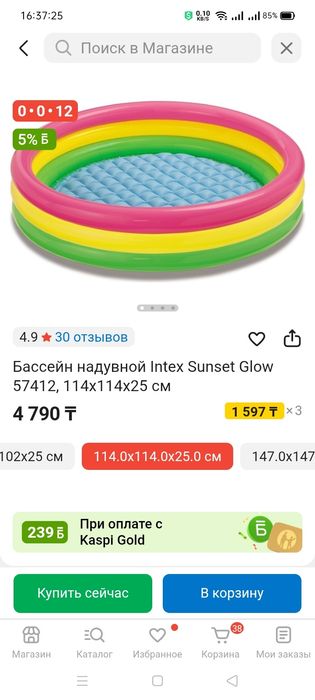 Детский надувной бассейн