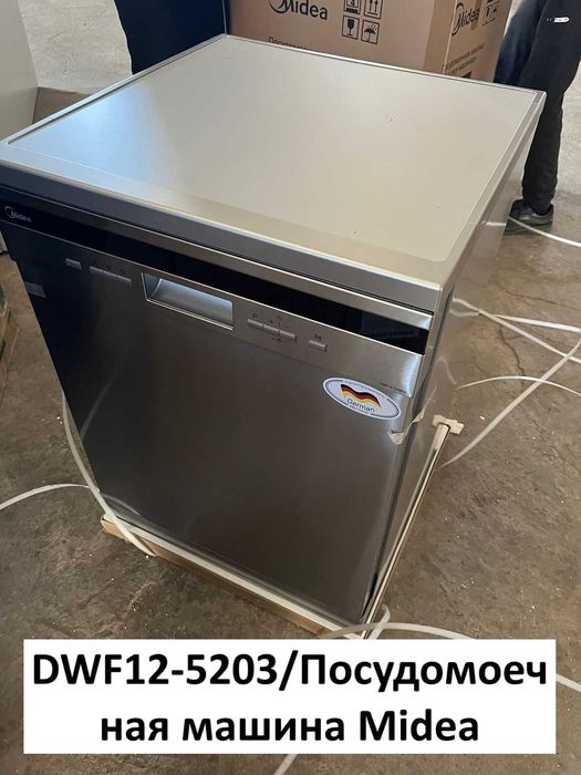 DWF12-7635ES/Посудомоечная машина Midea (УЦЕНКА)