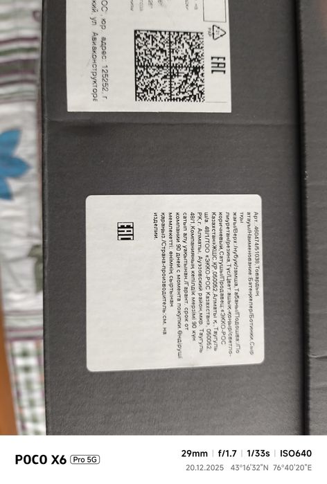 Продам ECCO зима