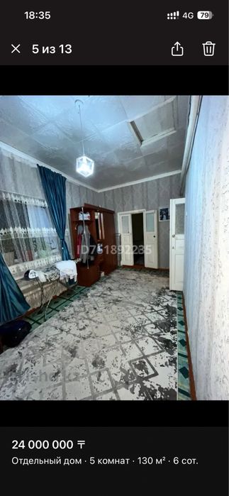 Продам большой дом!