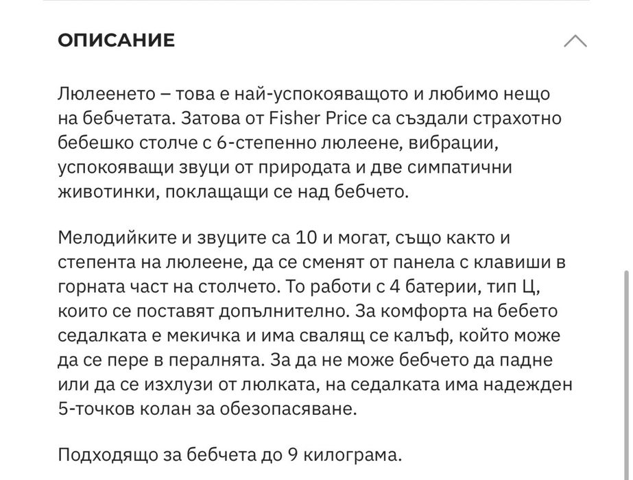Бебешка люлка Fisher Price – Тропическата гора