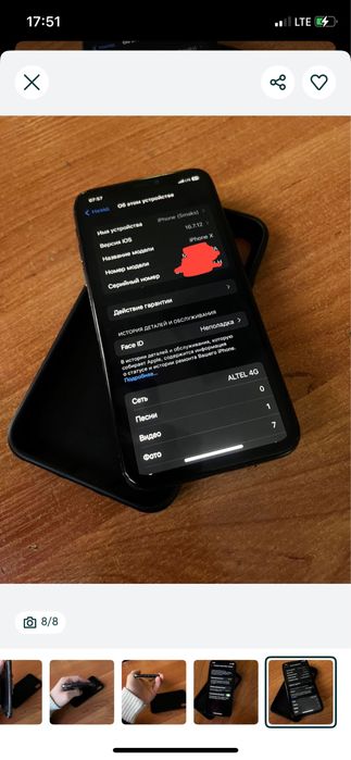 iPhone X в продаже