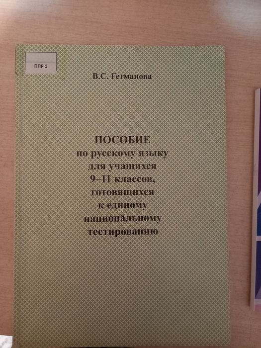 Книги для Ент,  школьная программа