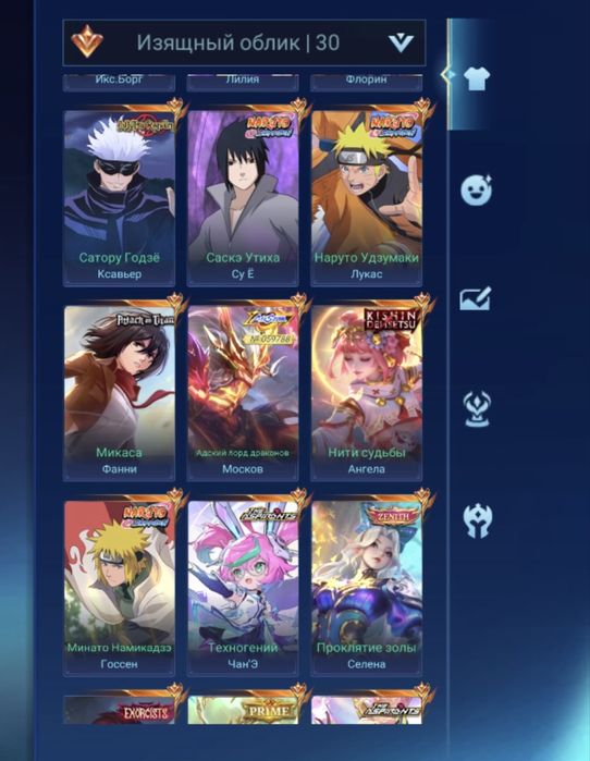 Аккаунт Mobile Legends