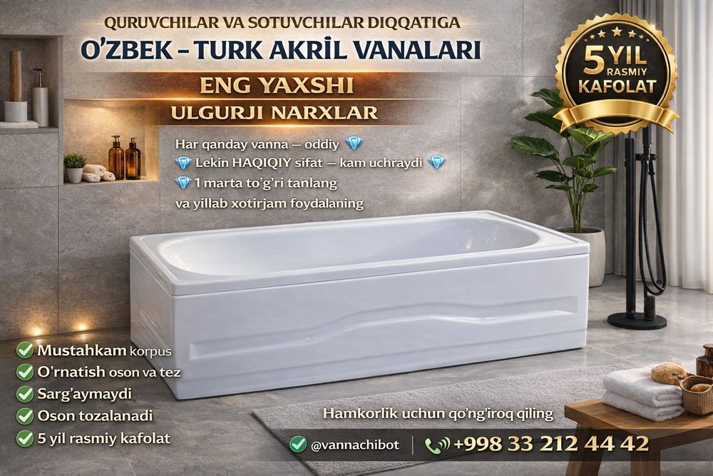 Ванна Прайм 150х70