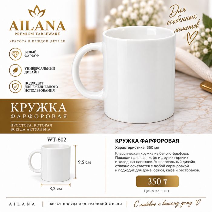 Белый фарфор, посуда