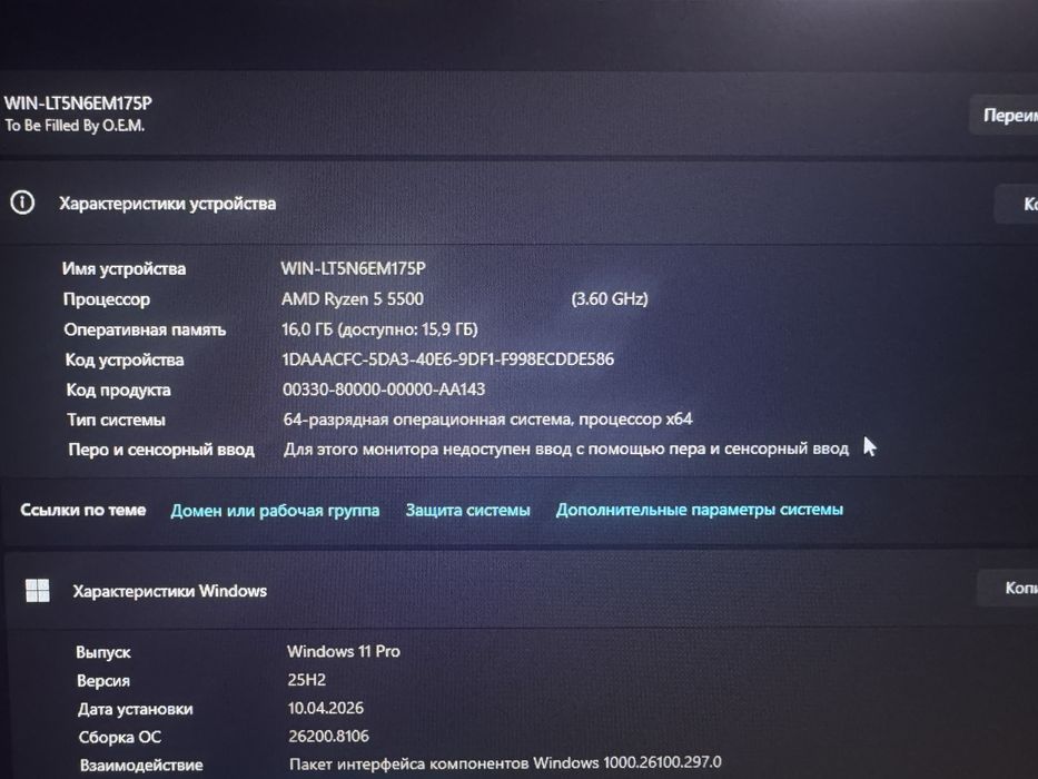 Игровой ПК RTX 5060 / Ryzen 5 5500