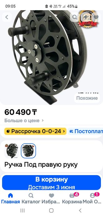 Рыболовная катушка Нельма