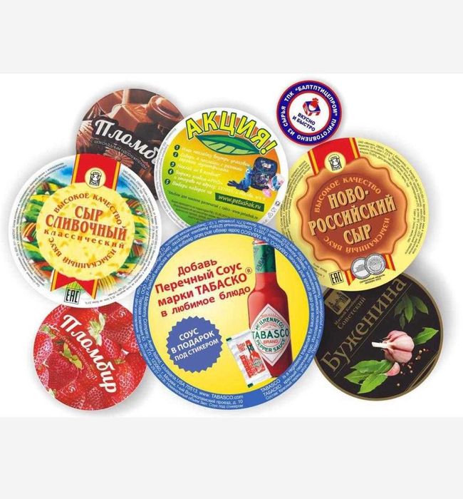 Этикетки и самоклейки для товаров