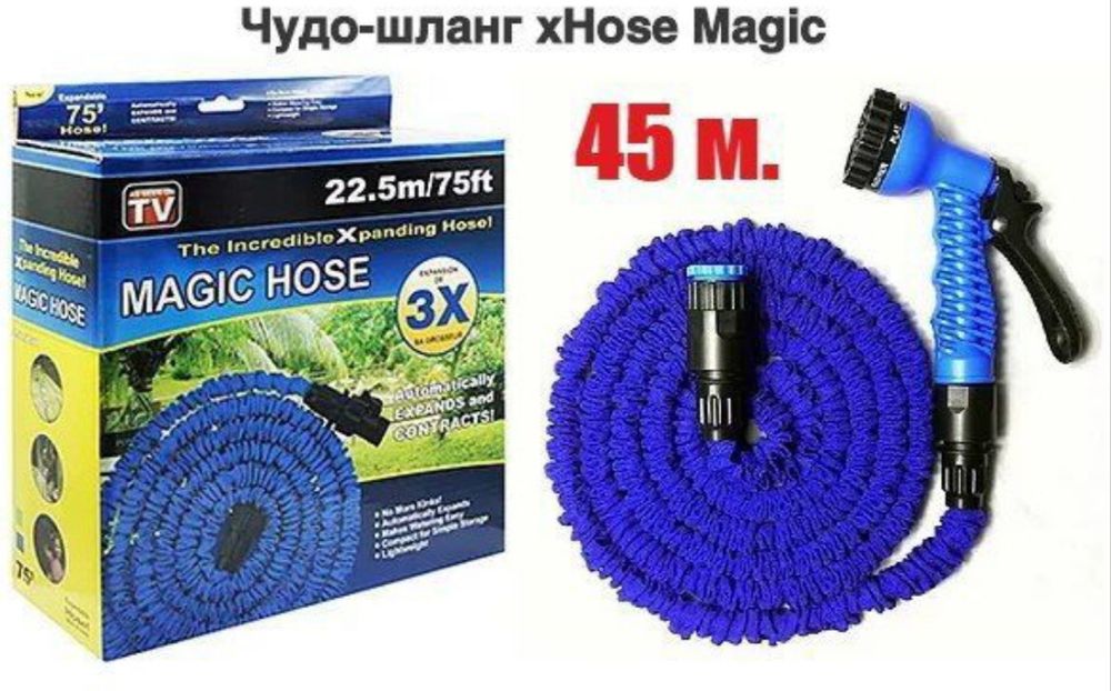 Чудо шланг со склада