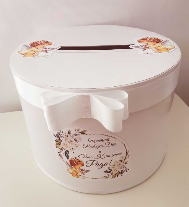 Кутия за пари  за рожден ден ,кръщене и други поводи