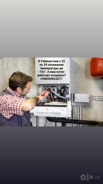 Двухконтурные котлы Ремонт