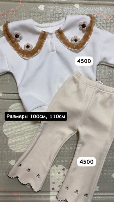 Детские вещи