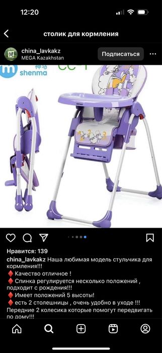 Продам детский стульчик для кормления .