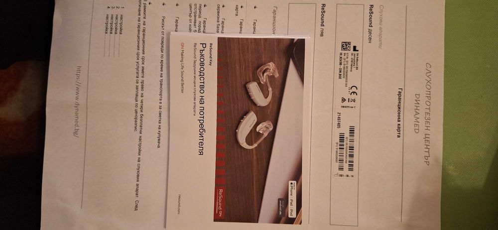 Слухов апарат цифров ReSound GN предпоследна генерация модел 2021 г.