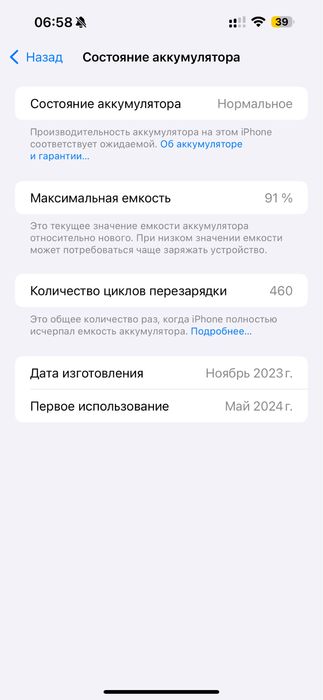 I phone 15 pro max срочно продам