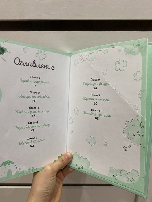 Книга для девочек