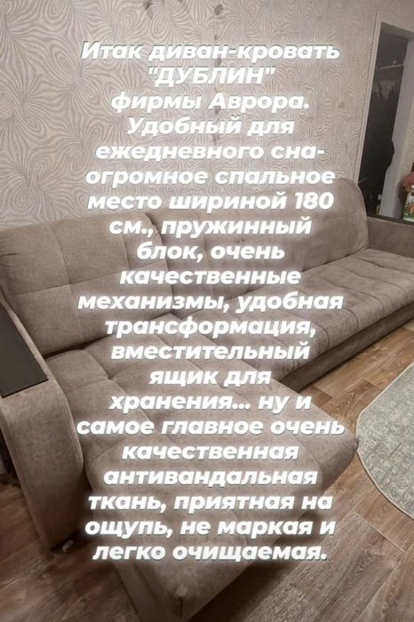 Продам диван-кровать "Дублин" с оттоманкой