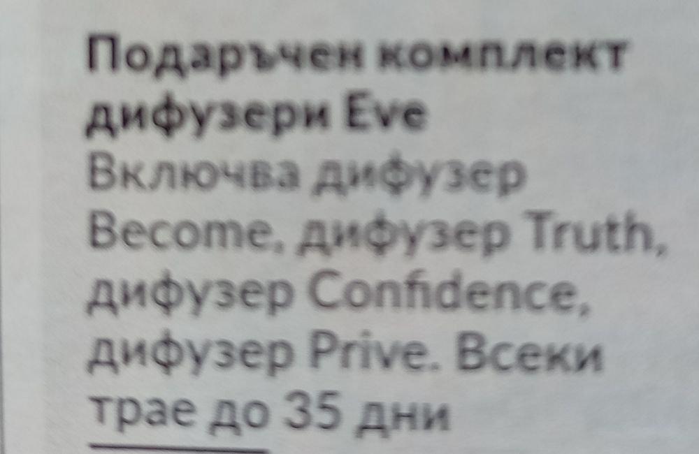 Ориенталски парфюми лична колекция