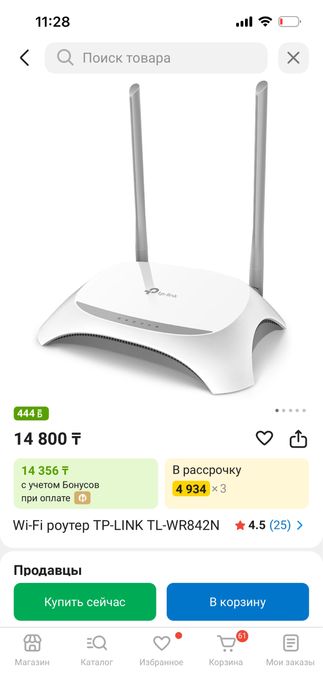 Роутер Wi-fi для биллайна