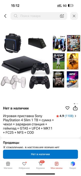 Продам пс 4 слим