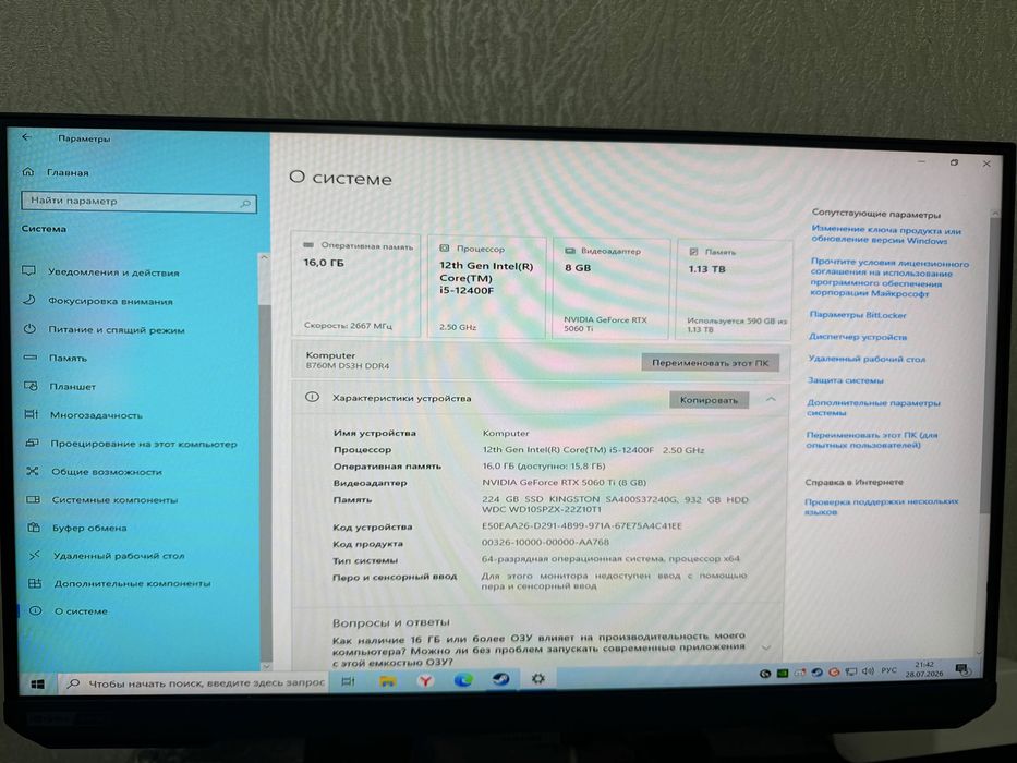 продам комп срочно