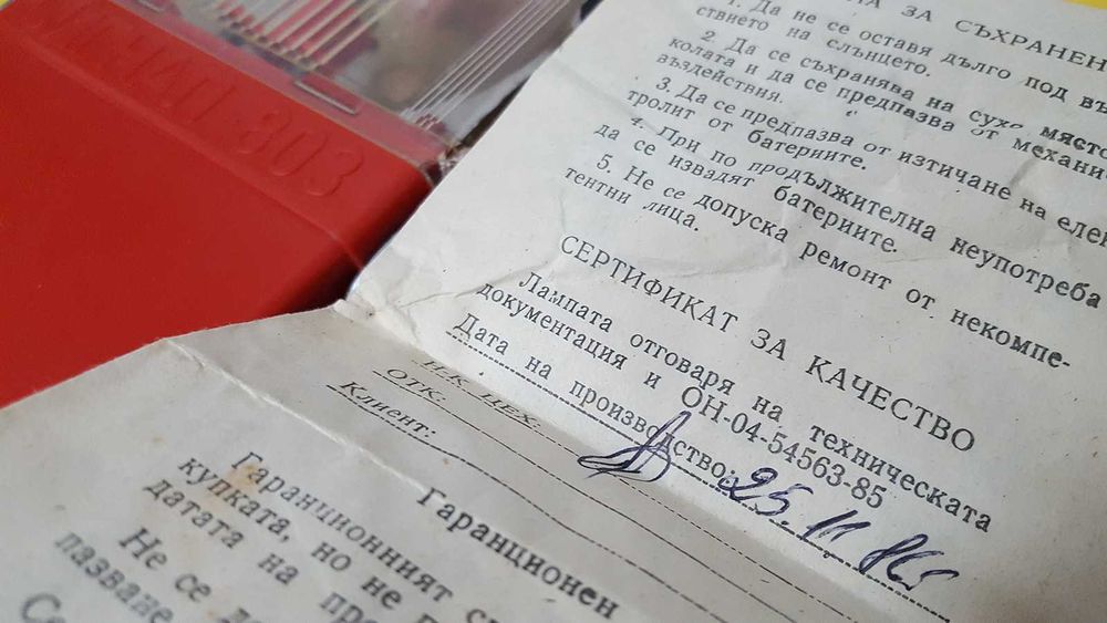 Ретро сигнална лампа (фенер) СИГНАЛ-803